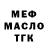 Кодеиновый сироп Lean Purple Drank BU7 BU7