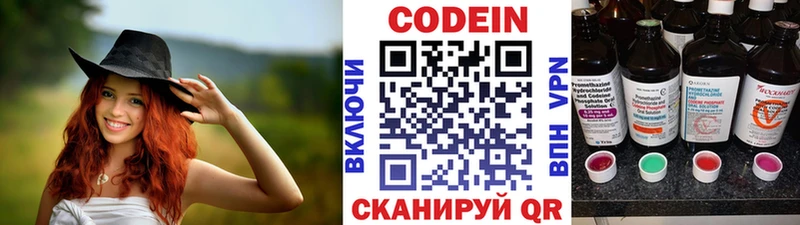 Codein напиток Lean (лин)  мега как войти  Оленегорск 