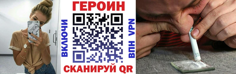 Героин Heroin  Оленегорск 