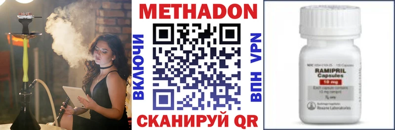 Метадон кристалл  Оленегорск 